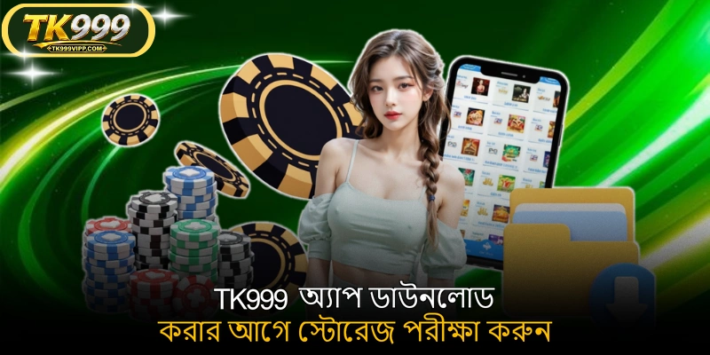 TK999 অ্যাপ ডাউনলোড করার আগে স্টোরেজ পরীক্ষা করুন