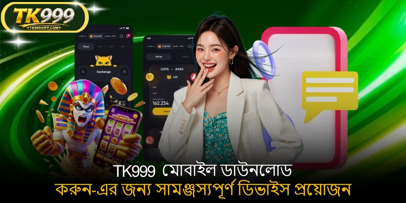 TK999 মোবাইল ডাউনলোড করুন-এর জন্য সামঞ্জস্যপূর্ণ ডিভাইস প্রয়োজন