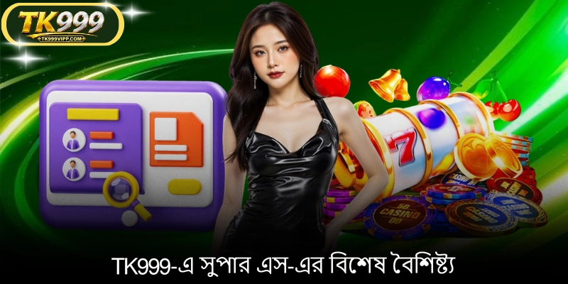 TK999-এ সুপার এস-এর বিশেষ বৈশিষ্ট্য