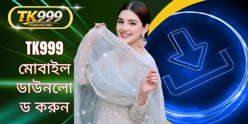 TK999 মোবাইল ডাউনলোড করুন: উভয় ওএসের জন্য অ্যাপ ইনস্টল গাইড