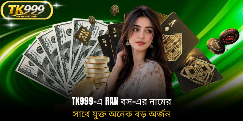 TK999-এ Ran বস-এর নামের সাথে যুক্ত অনেক বড় অর্জন