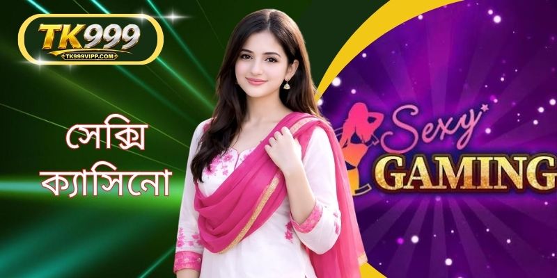 সেক্সি ক্যাসিনো: TK999-এ একটি বিশ্বস্ত লাইভ স্ট্রিমিং সাইট